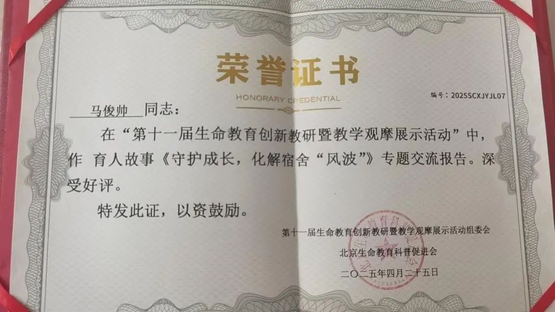 【立小 • 喜报】智慧匠心 卓越风采｜热烈祝贺我校在全国生命教育观摩活动中喜获佳绩！