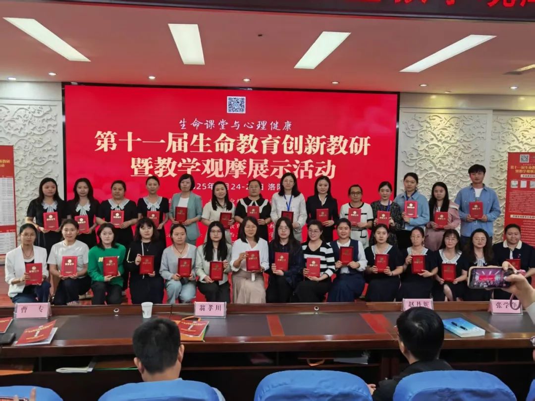 【立小 • 喜报】智慧匠心 卓越风采｜热烈祝贺我校在全国生命教育观摩活动中喜获佳绩！