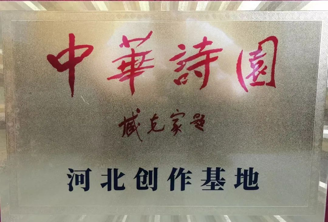 【立小 • 荣耀】中华诗园河北朗诵艺术团启动仪式暨河北石家庄办事处成立仪式在我校华彩开启