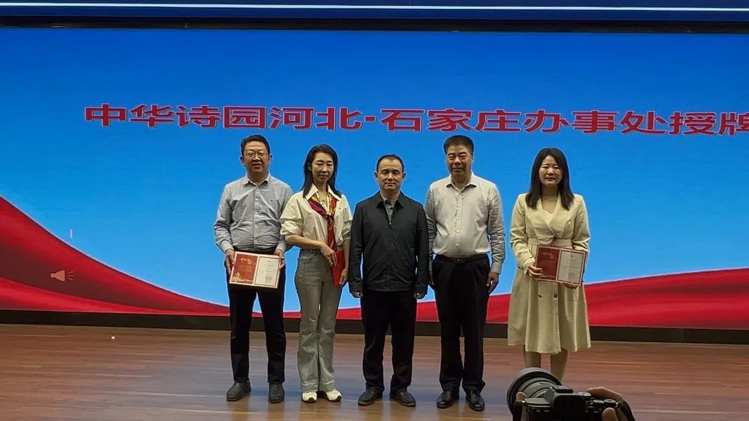 【立小 • 荣耀】中华诗园河北朗诵艺术团启动仪式暨河北石家庄办事处成立仪式在我校华彩开启