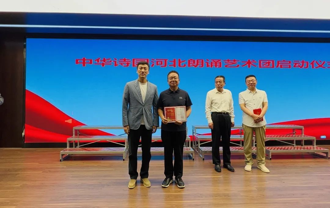 【立小 • 荣耀】中华诗园河北朗诵艺术团启动仪式暨河北石家庄办事处成立仪式在我校华彩开启