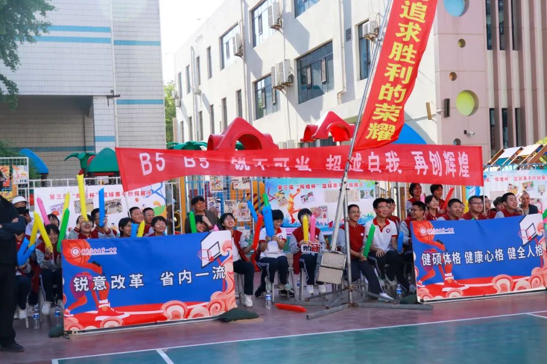 热血赛场 青春飞扬丨私立一中第三届“辉煌杯”篮球艺术文化节完美收官！