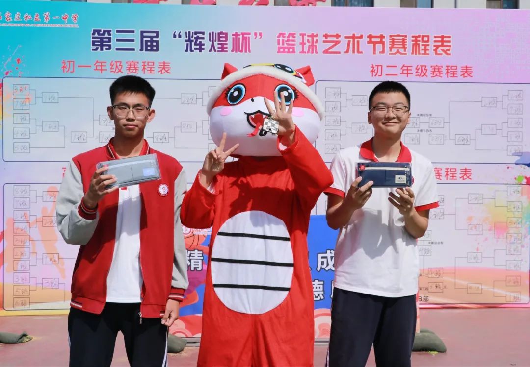热血赛场 青春飞扬丨私立一中第三届“辉煌杯”篮球艺术文化节完美收官！