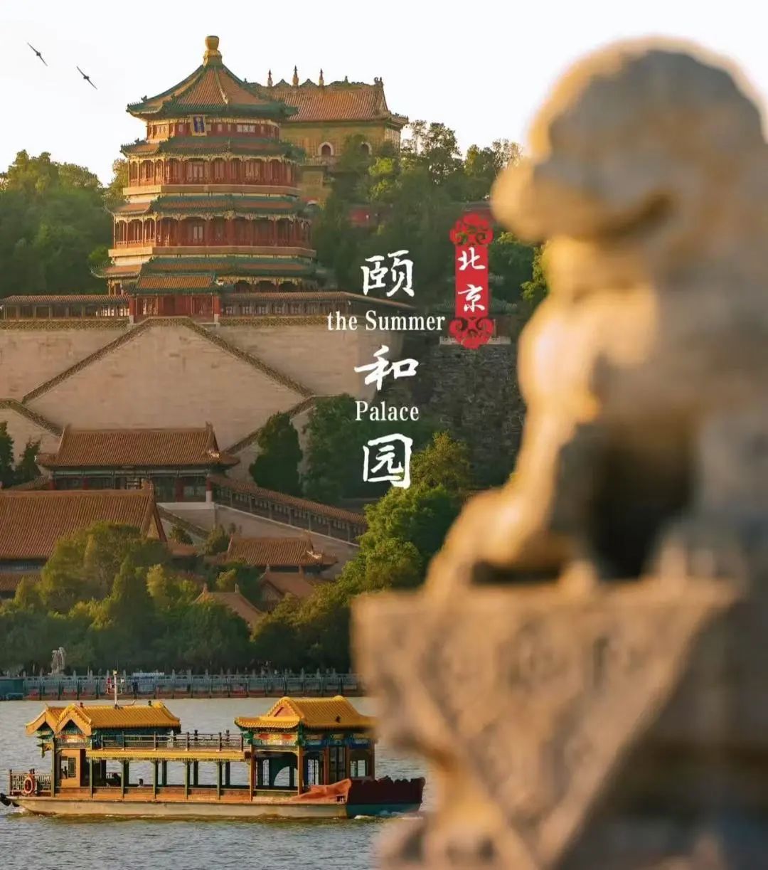 【立小 • 毕业】嘿，小侠们的“京”彩旅行来啦~｜小初衔接部毕业活动纪实