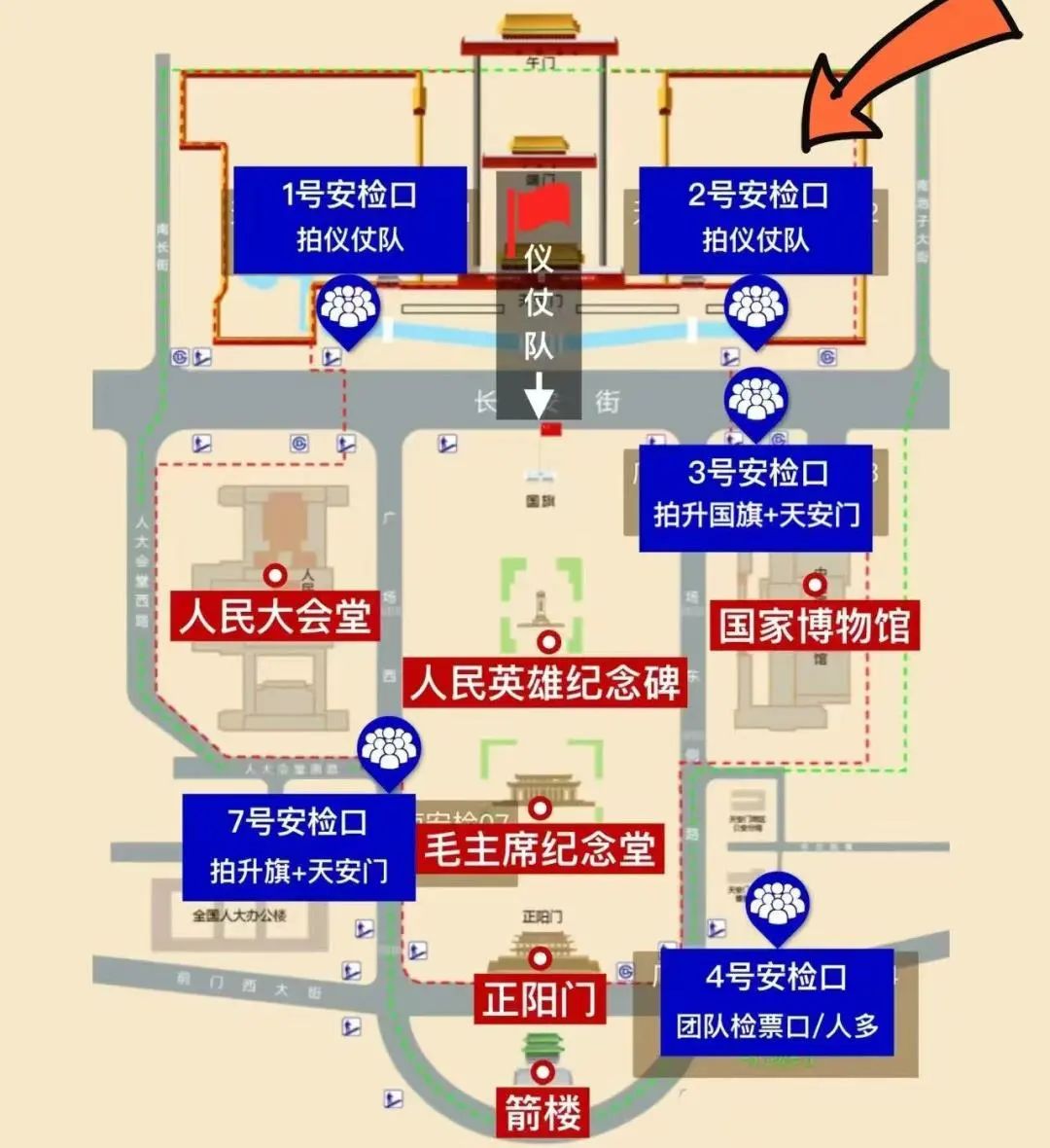 【立小 • 毕业】嘿，小侠们的“京”彩旅行来啦~｜小初衔接部毕业活动纪实