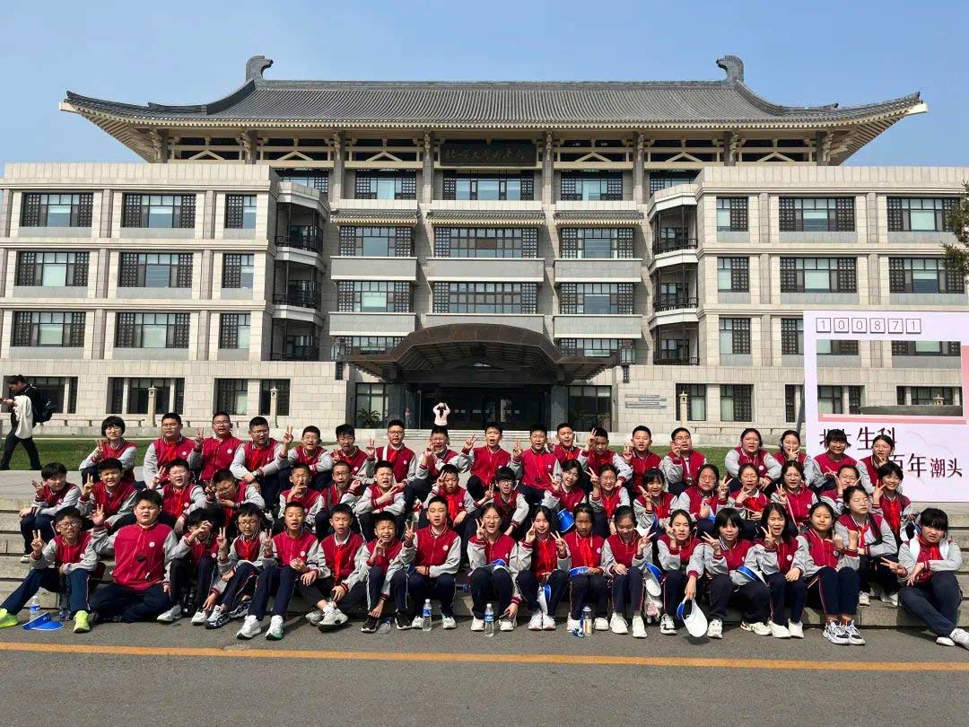 【立小 • 毕业】嘿，小侠们的“京”彩旅行来啦~｜小初衔接部毕业活动纪实
