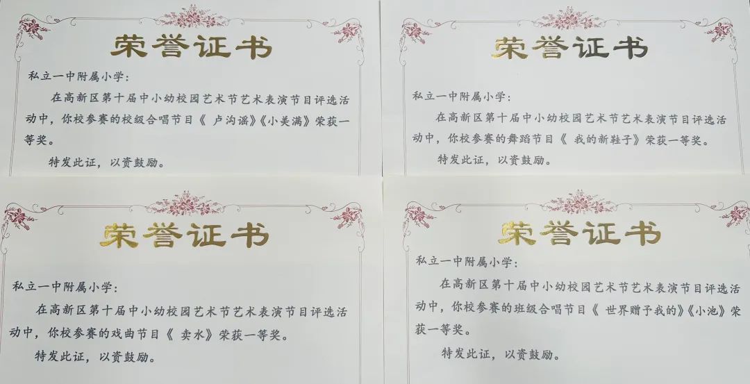 【立小•荣耀】区艺筑梦展风采|市艺逐光绽锋芒