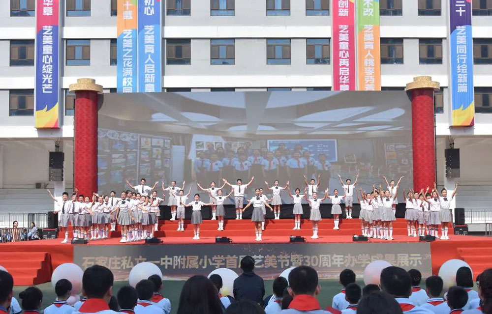 【立小•重磅】三秩绘精彩 花开向未来｜首届艺美节暨30周年办学成果展示
