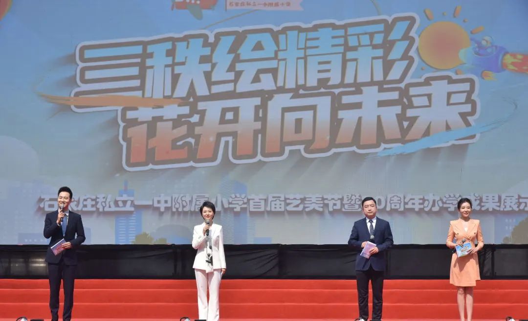 【立小•重磅】三秩绘精彩 花开向未来｜首届艺美节暨30周年办学成果展示