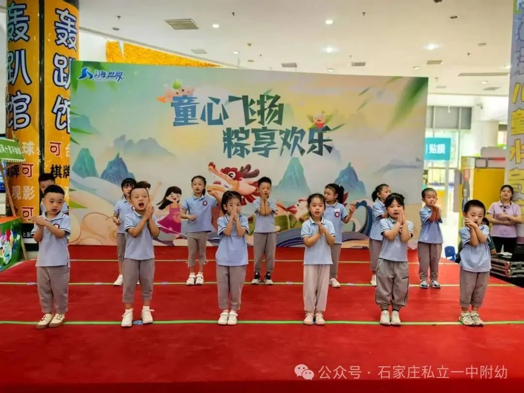 【端午遇上六一】“童心飞扬·粽享欢乐”文艺汇演
