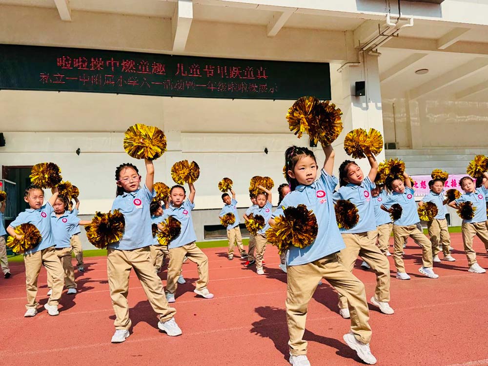 【立小•体育】啦啦操中燃童趣 儿童节里跃童真｜六一活动暨一年级啦啦操展示
