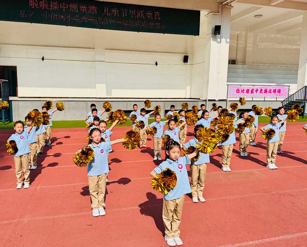 【立小•体育】啦啦操中燃童趣 儿童节里跃童真｜六一活动暨一年级啦啦操展示