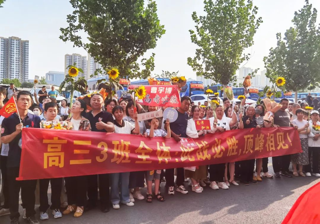 执笔为剑赴考场 旗开得胜跃龙门丨直击私立一中高考送考高燃现场！