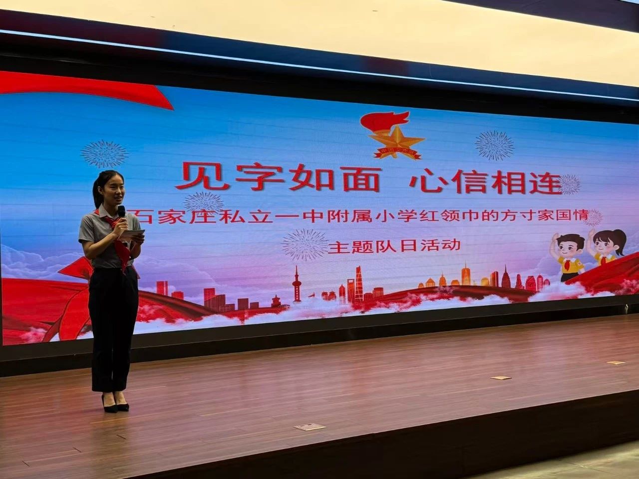 【立小•少先队】共青团石家庄市委调研我校少先队工作