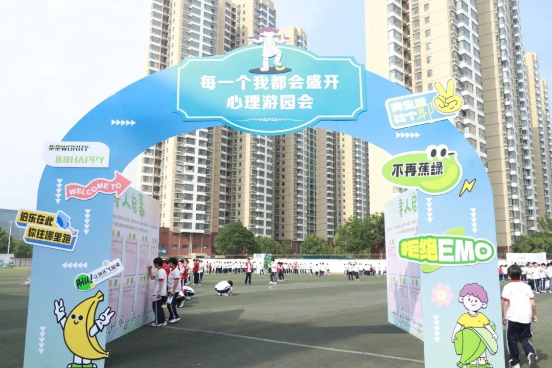 青春“心”动力 游园乐分享丨心理游园会圆满落幕，让爱点亮成长之路