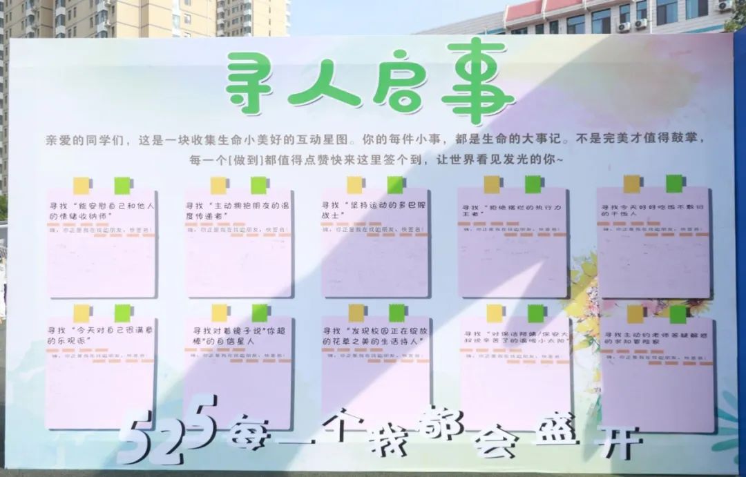 青春“心”动力 游园乐分享丨心理游园会圆满落幕，让爱点亮成长之路