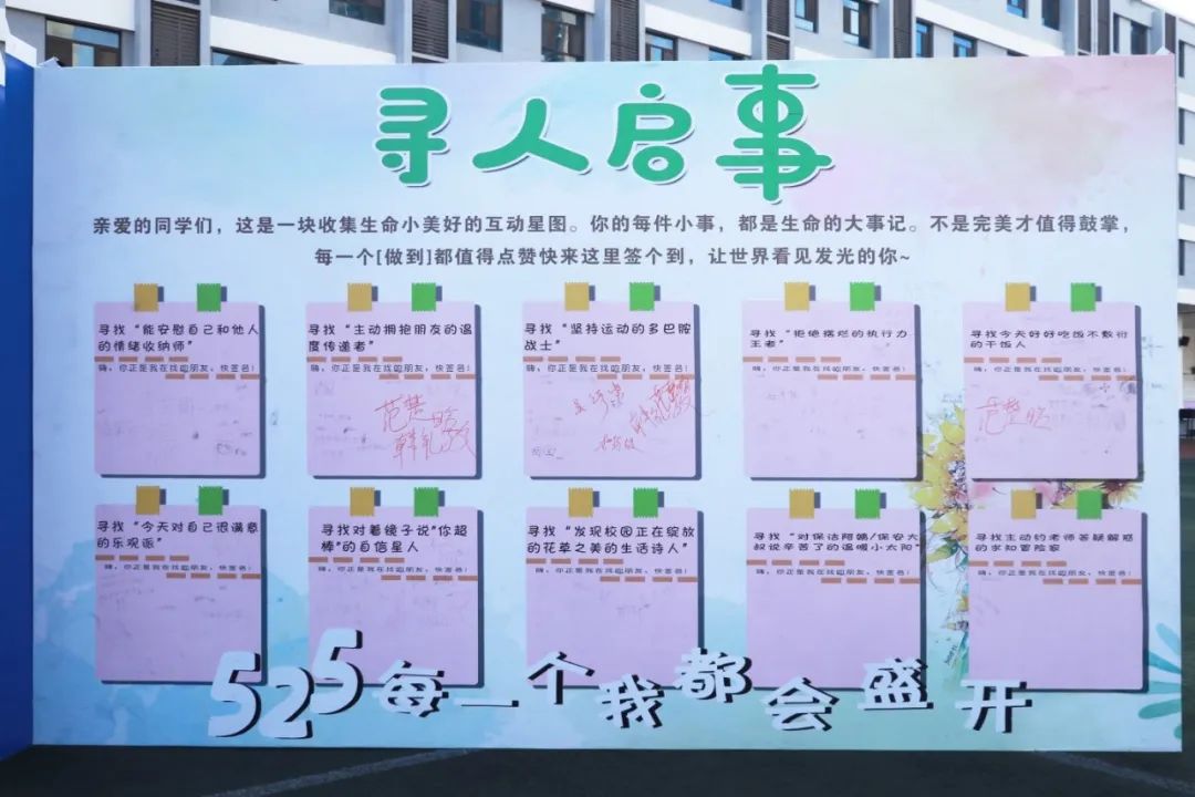 青春“心”动力 游园乐分享丨心理游园会圆满落幕，让爱点亮成长之路