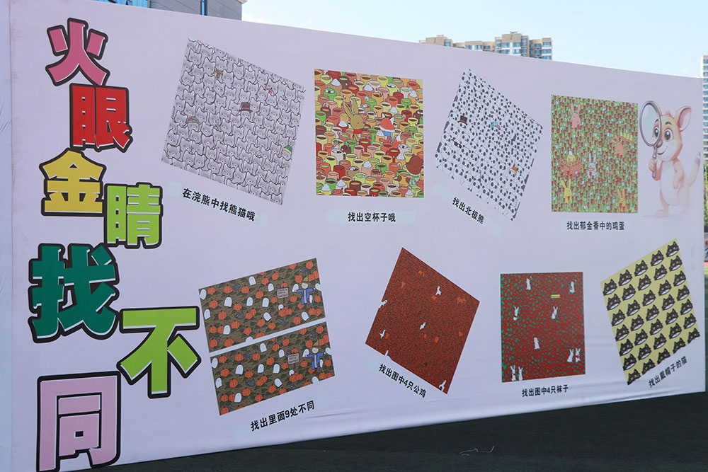 青春“心”动力 游园乐分享丨心理游园会圆满落幕，让爱点亮成长之路