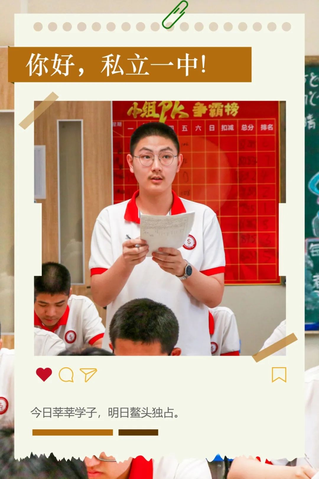 学生之眼：揭秘“三一”课堂这座高效学习的知识殿堂