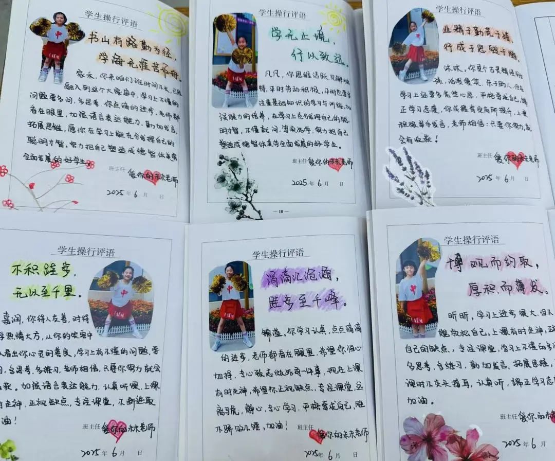 【立小 • 评价】爱在笔尖流淌！这是一场老师与学生的双向奔赴