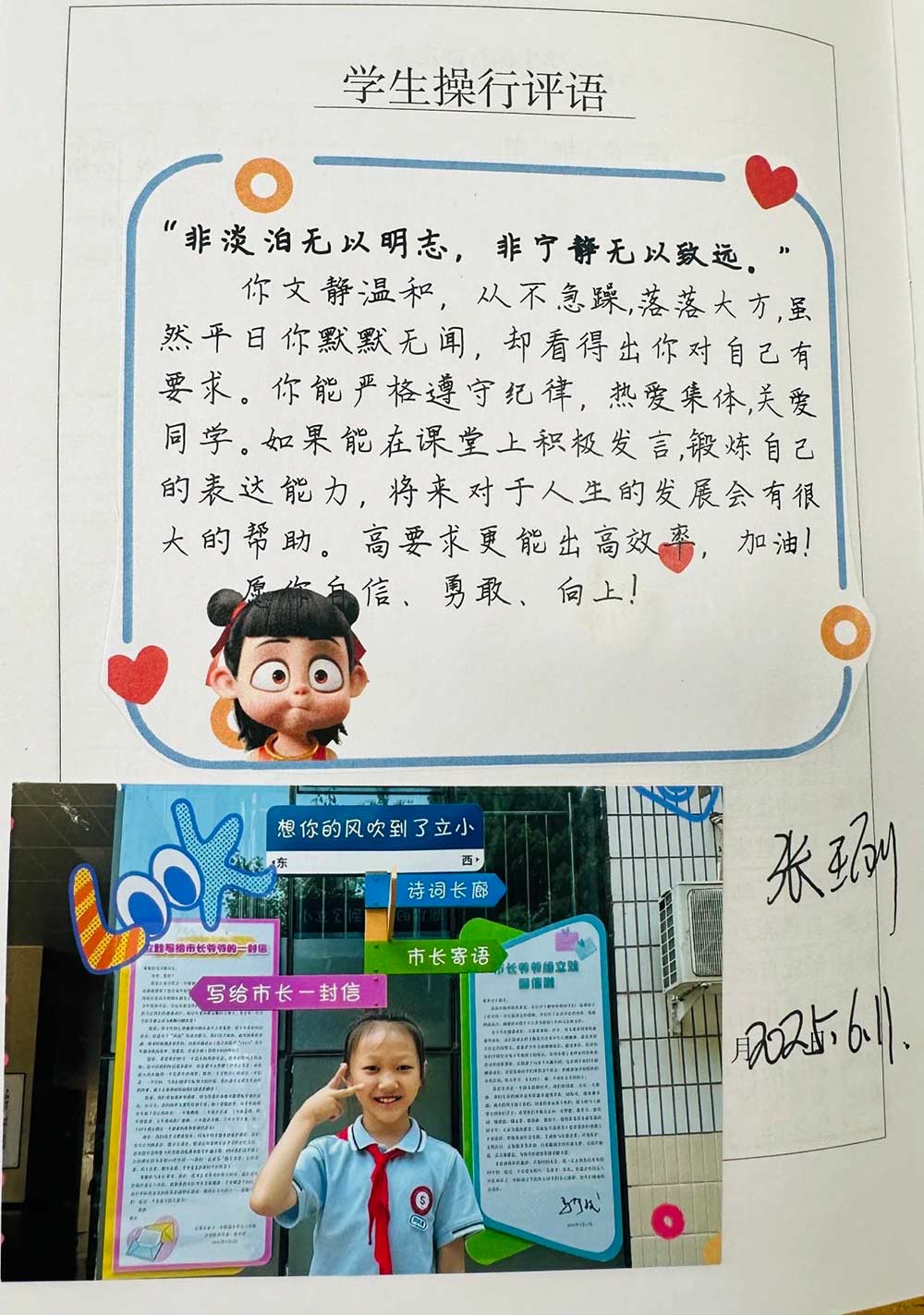 【立小 • 评价】爱在笔尖流淌！这是一场老师与学生的双向奔赴