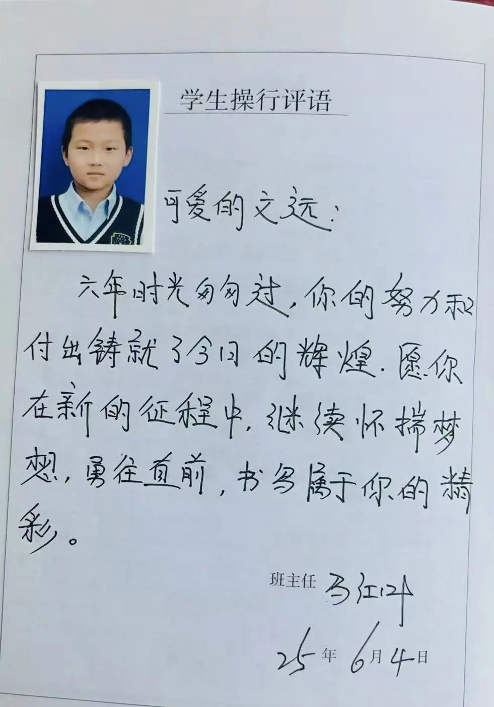 【立小 • 评价】爱在笔尖流淌！这是一场老师与学生的双向奔赴