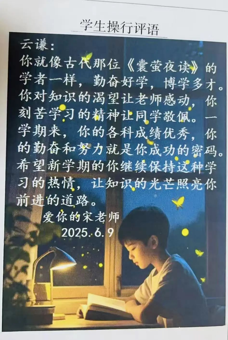 【立小 • 评价】爱在笔尖流淌！这是一场老师与学生的双向奔赴