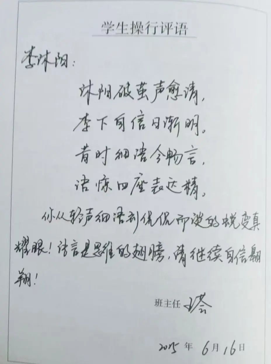 【立小 • 评价】爱在笔尖流淌！这是一场老师与学生的双向奔赴