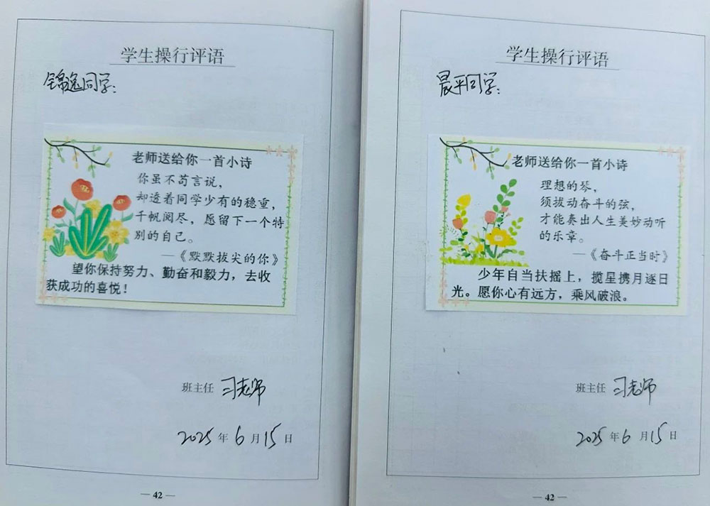 【立小 • 评价】爱在笔尖流淌！这是一场老师与学生的双向奔赴
