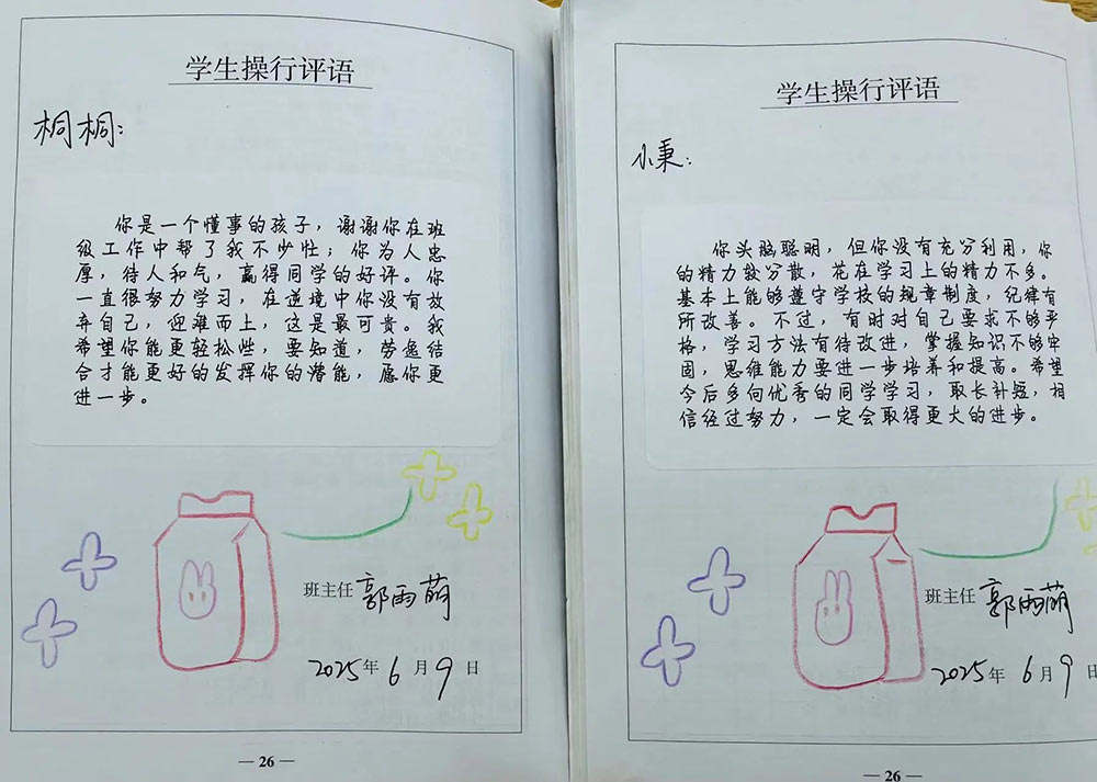 【立小 • 评价】爱在笔尖流淌！这是一场老师与学生的双向奔赴
