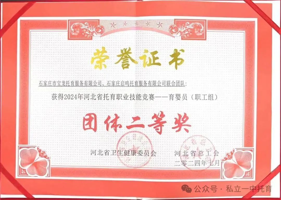 【宝龙托育】宝宝满4个月就可以入托啦~~
