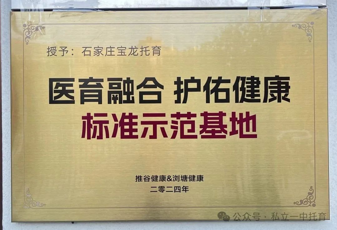 【宝龙托育】宝宝满4个月就可以入托啦~~