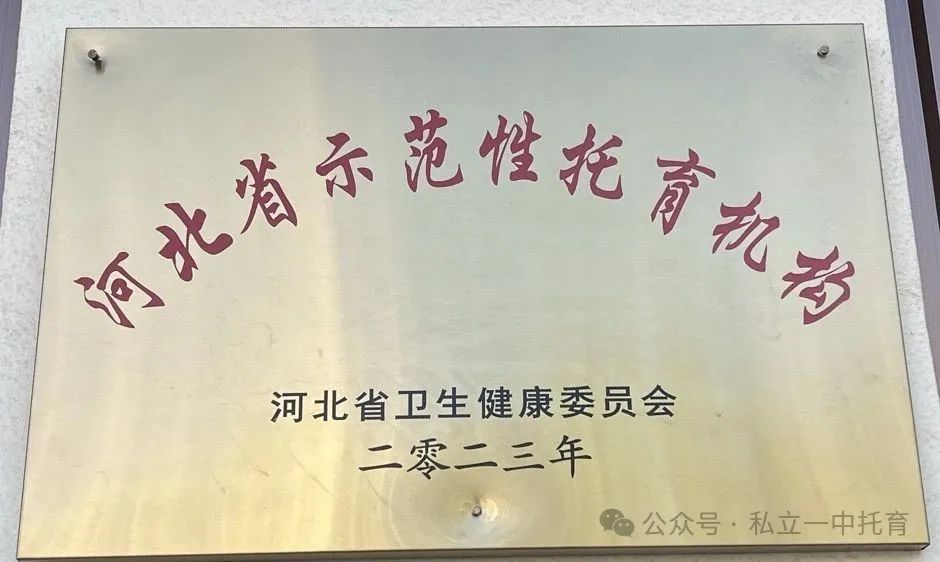 【宝龙托育】宝宝满4个月就可以入托啦~~