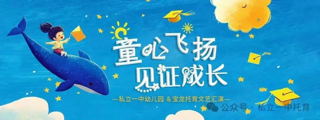 【宝龙托育】童心飞扬 见证成长
