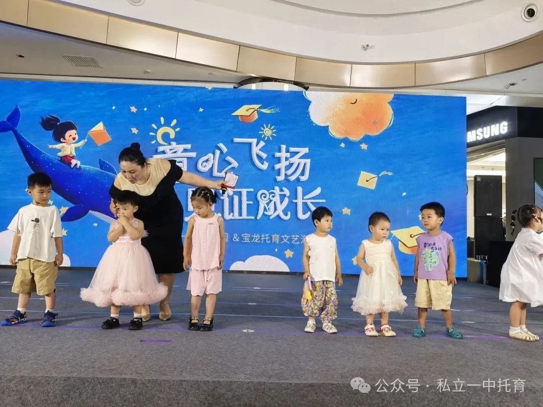 【宝龙托育】童心飞扬 见证成长