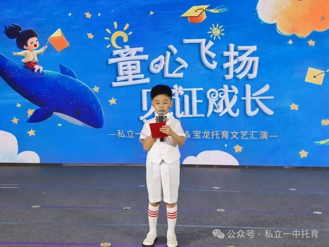 【宝龙托育】童心飞扬 见证成长