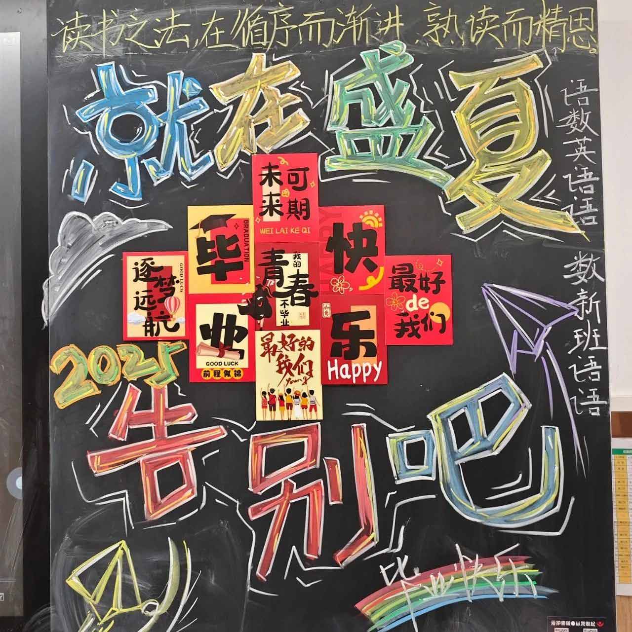 【立小•毕业季】少年有梦赴山海 逐光启航向未来｜2025届毕业盛典