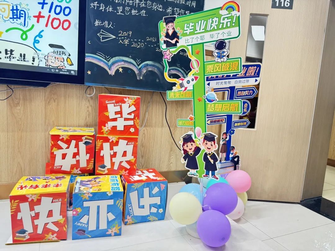 【立小•毕业季】少年有梦赴山海 逐光启航向未来｜2025届毕业盛典