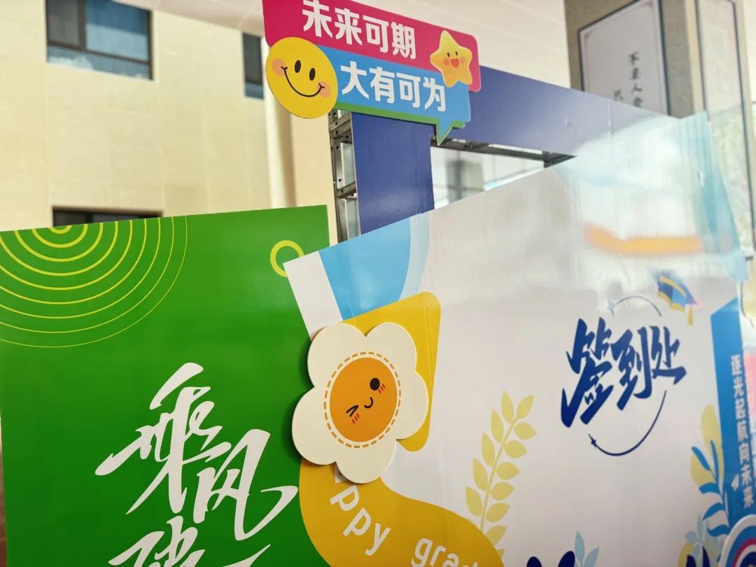 【立小•毕业季】少年有梦赴山海 逐光启航向未来｜2025届毕业盛典