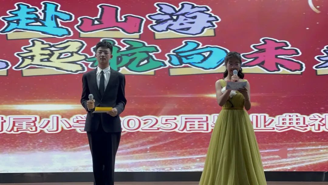 【立小•毕业季】少年有梦赴山海 逐光启航向未来｜2025届毕业盛典