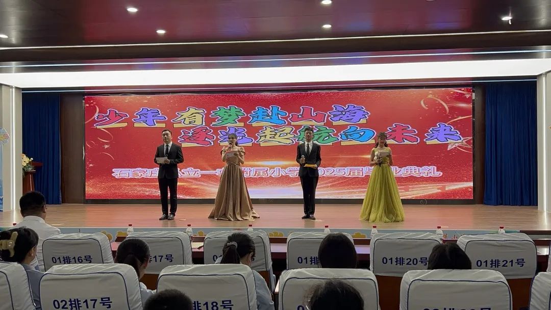 【立小•毕业季】少年有梦赴山海 逐光启航向未来｜2025届毕业盛典
