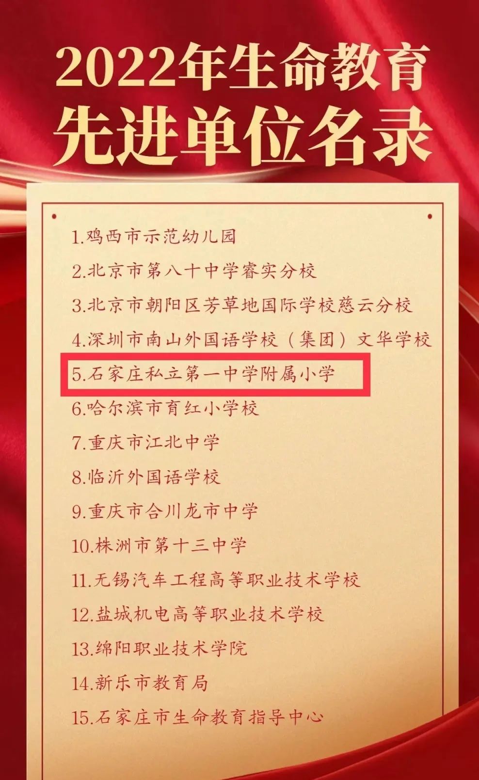 【立小欢迎你】教育不是因为美好而坚持 是因为坚持而更美好 「壹」