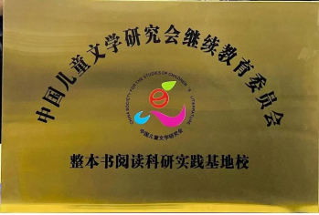【立小欢迎你】教育不是因为美好而坚持 是因为坚持而更美好 「壹」