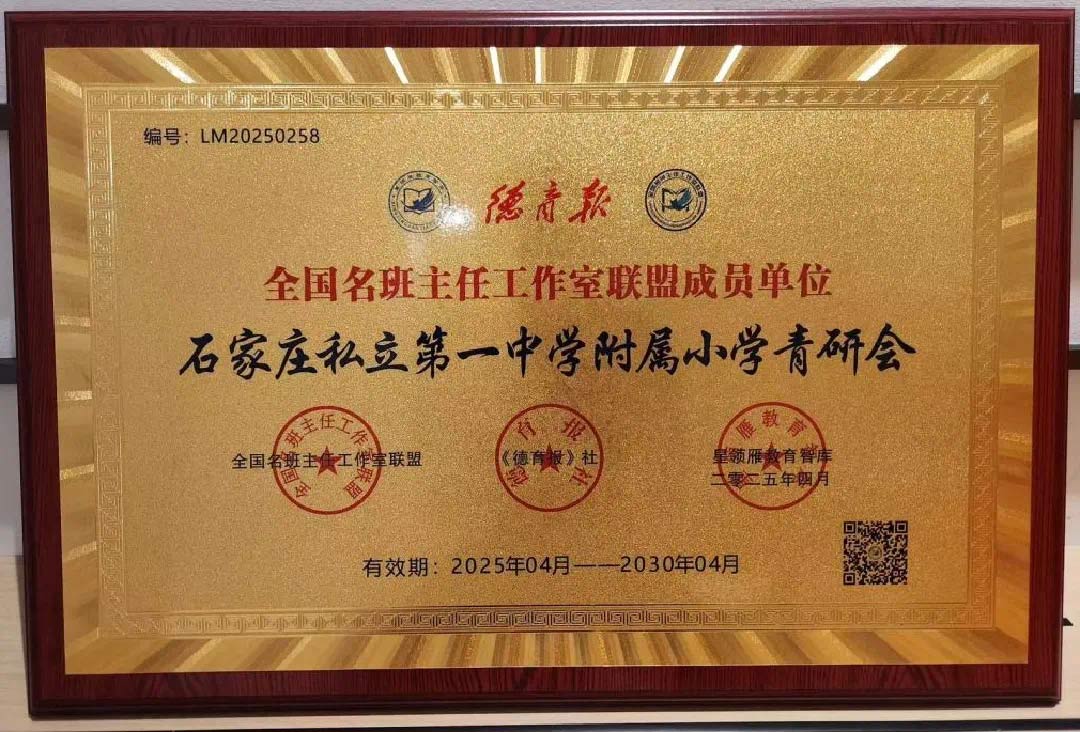 【立小欢迎你】教育不是因为美好而坚持 是因为坚持而更美好 「壹」