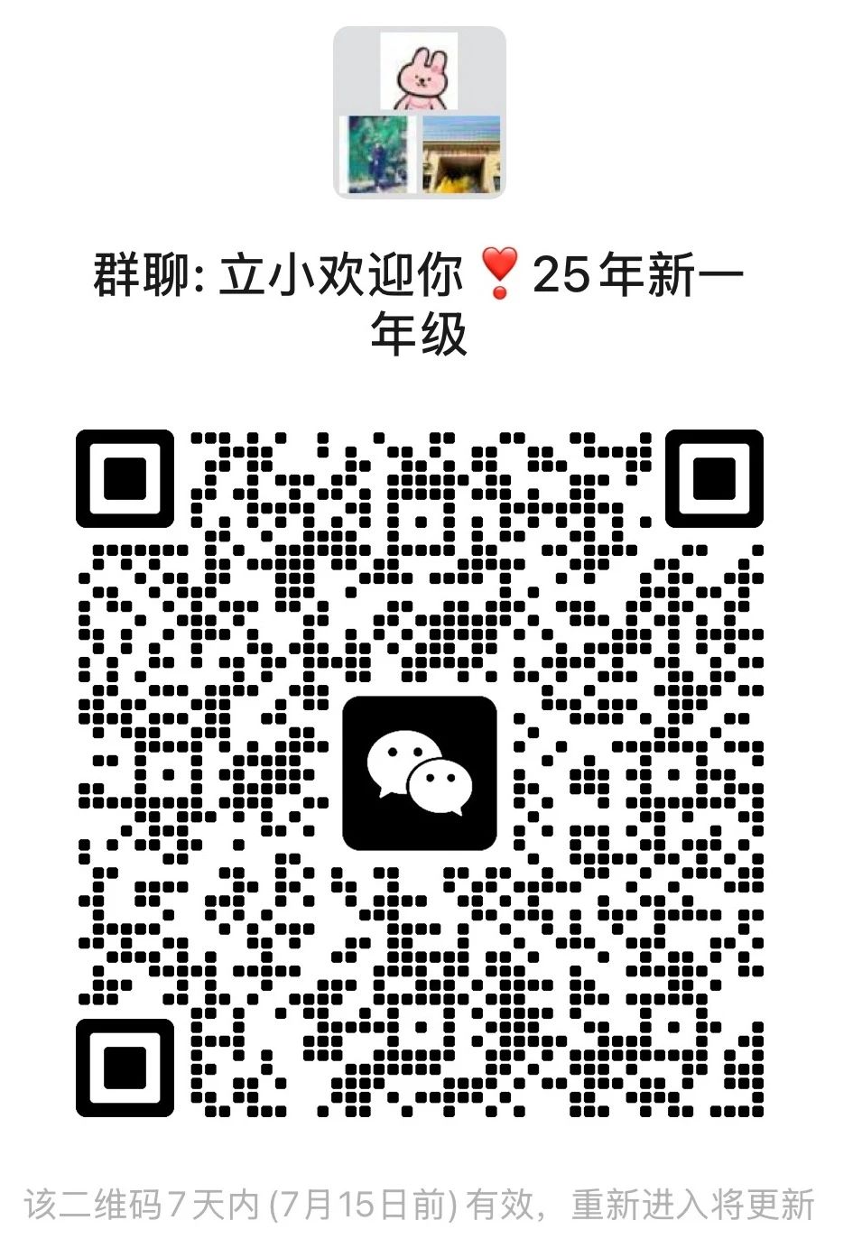【立小欢迎你】教育不是因为美好而坚持 是因为坚持而更美好 「壹」