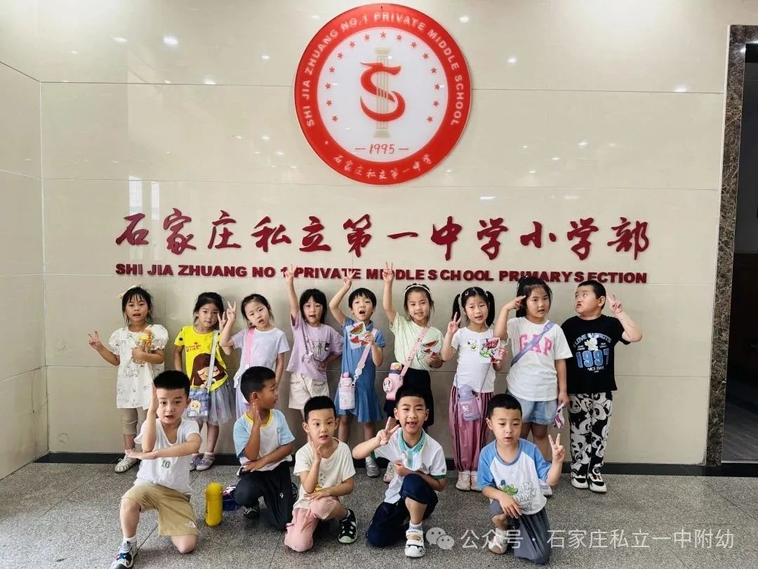 【小学体验】中班探校 梦想初发芽