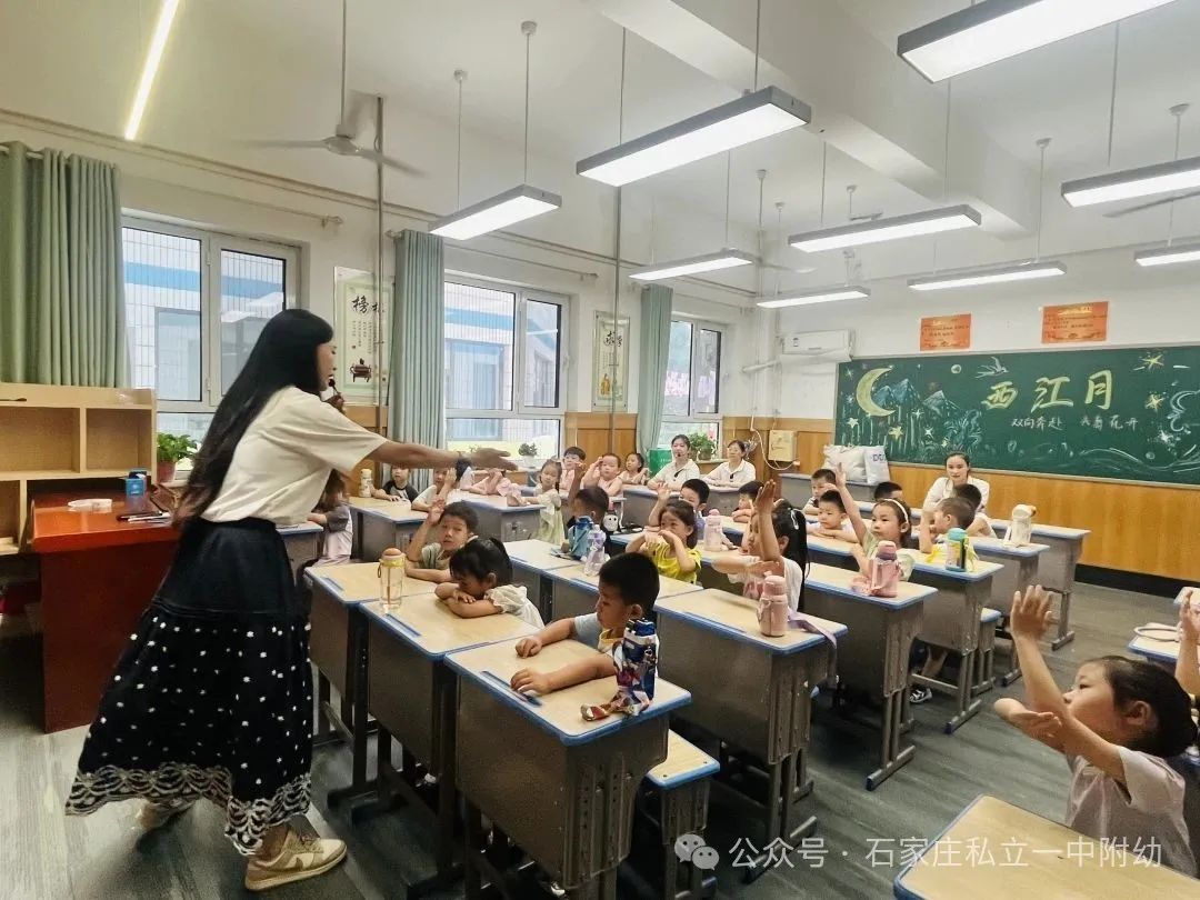 【小学体验】中班探校 梦想初发芽