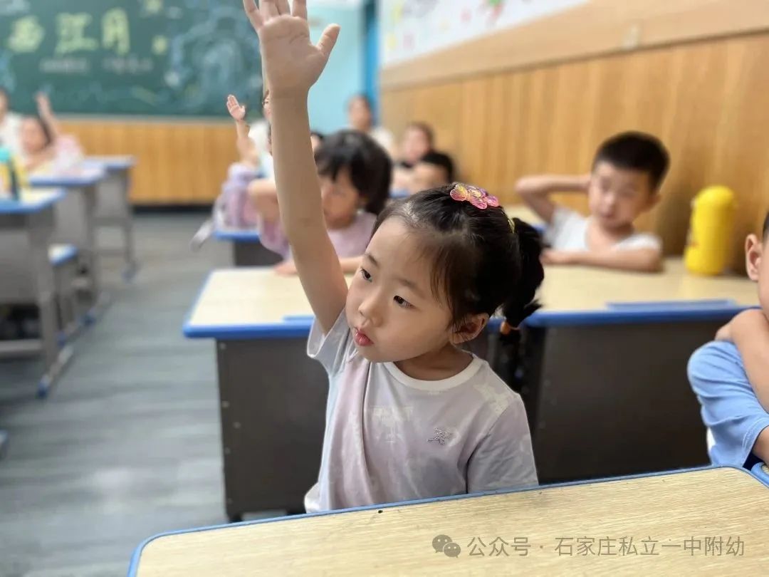 【小学体验】中班探校 梦想初发芽