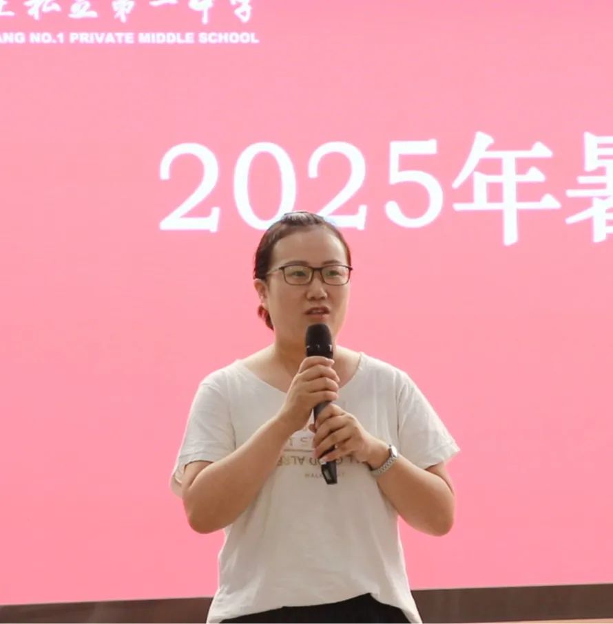 凝“新”聚力共奋进 砥砺同行谱新篇 丨石家庄私立第一中学2025年暑期全员培训大会隆重启幕