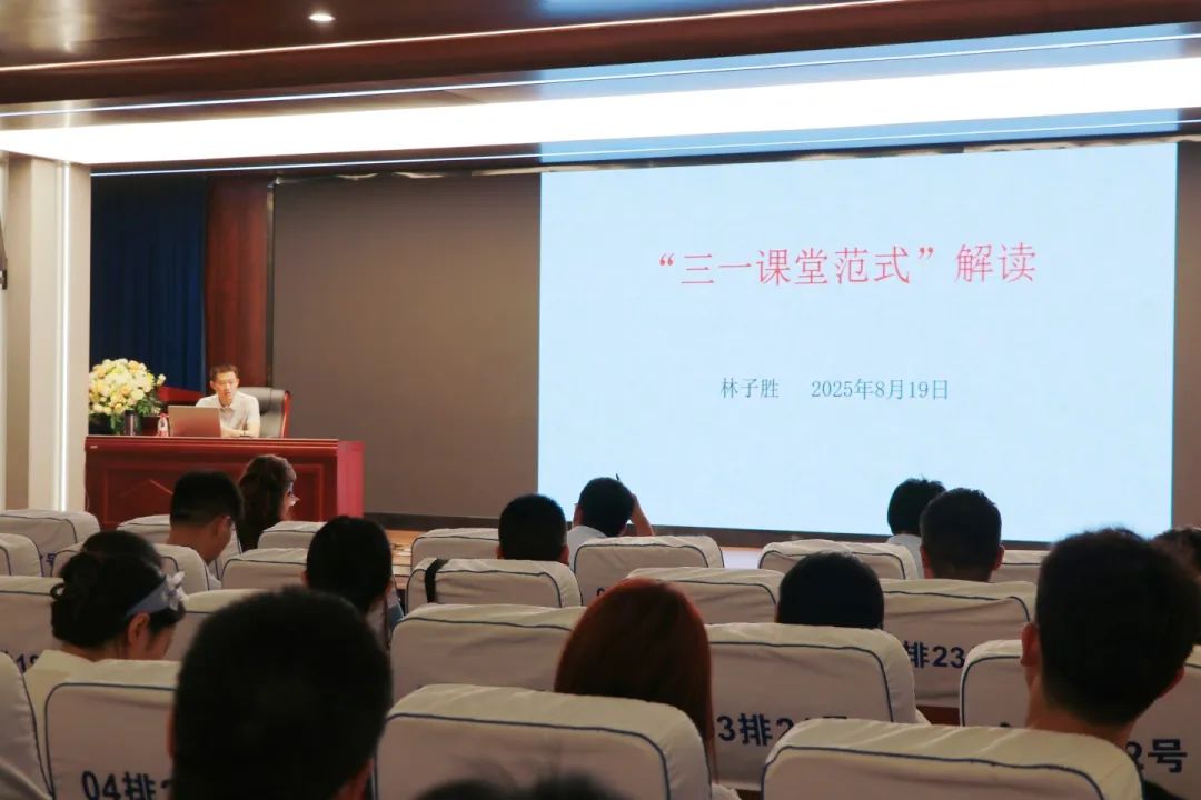 凝“新”聚力共奋进 砥砺同行谱新篇 丨石家庄私立第一中学2025年暑期全员培训大会隆重启幕